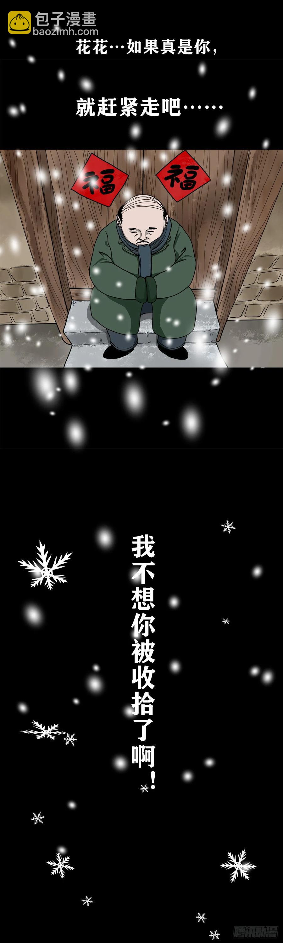 【六】水鬼，姑娘和狗-第173话