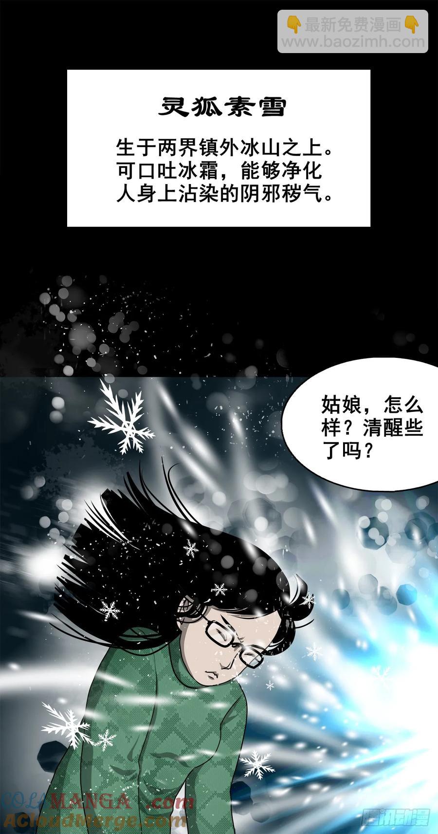 【六】水鬼，姑娘和狗-第173话