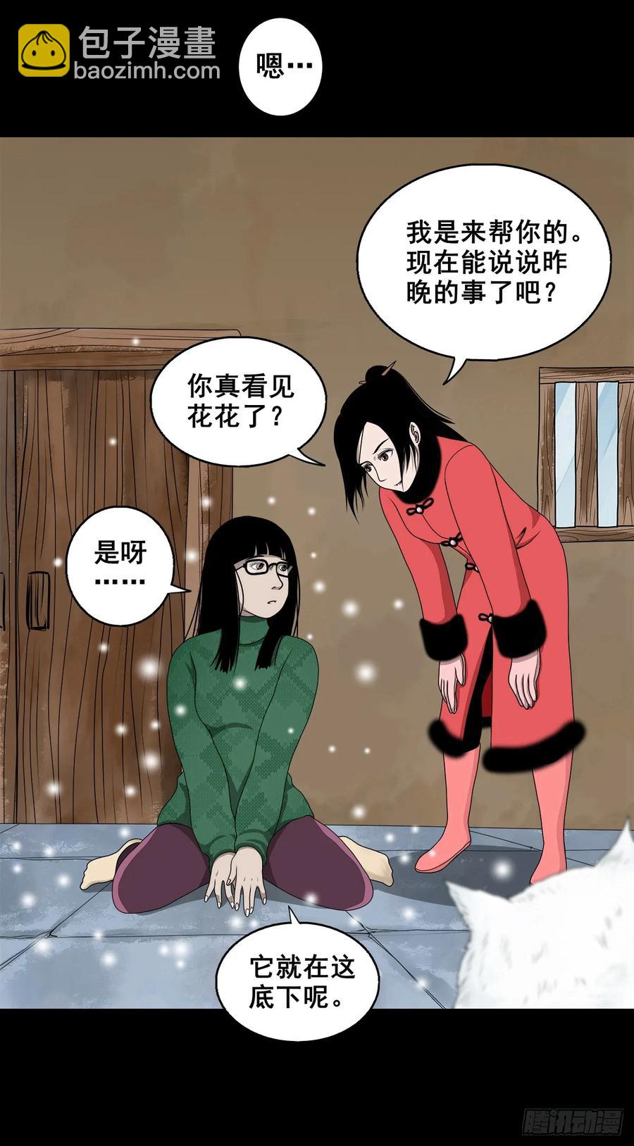 【六】水鬼，姑娘和狗-第173话