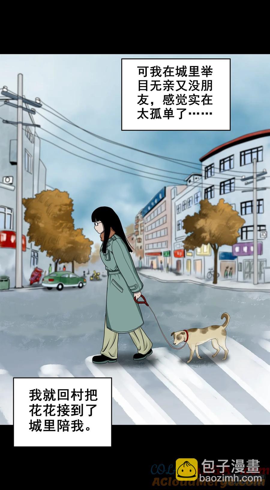 【六】水鬼，姑娘和狗-第173话