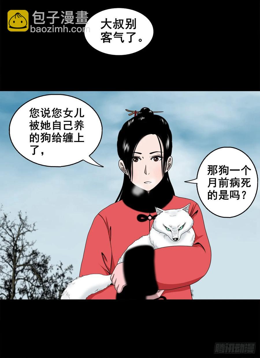 【六】水鬼，姑娘和狗-第173话