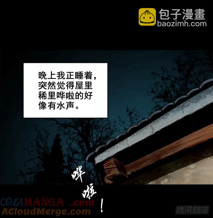 【六】水鬼，姑娘和狗-第173话