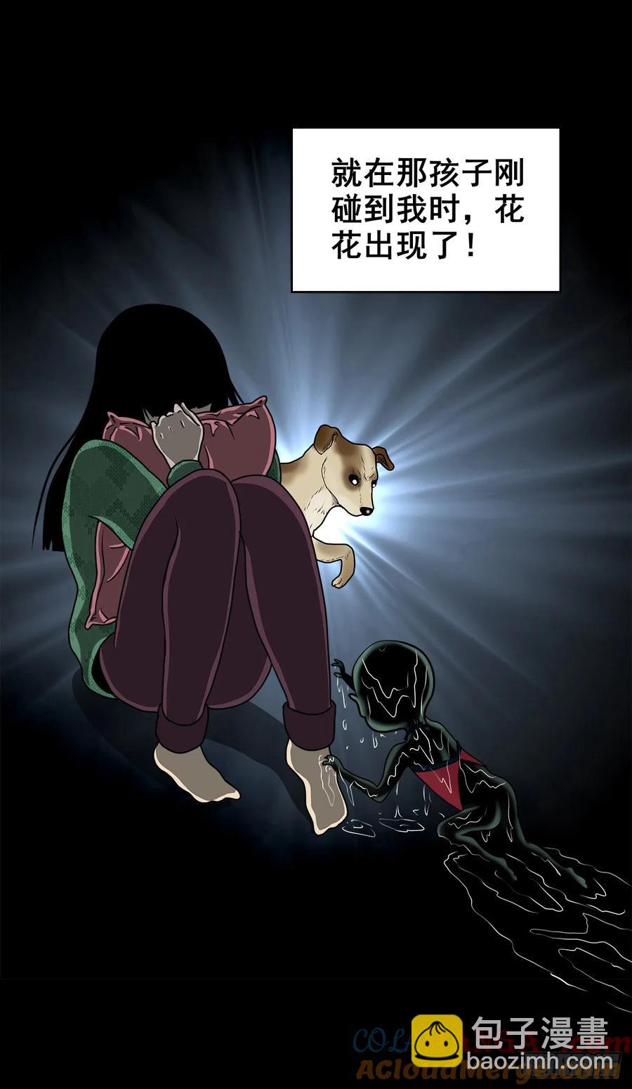 【六】水鬼，姑娘和狗-第173话