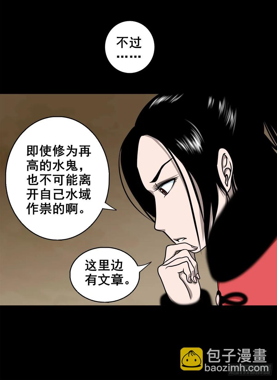 【六】水鬼，姑娘和狗-第173话