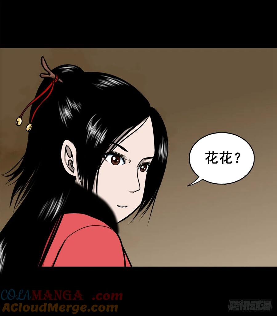 【六】水鬼，姑娘和狗-第173话