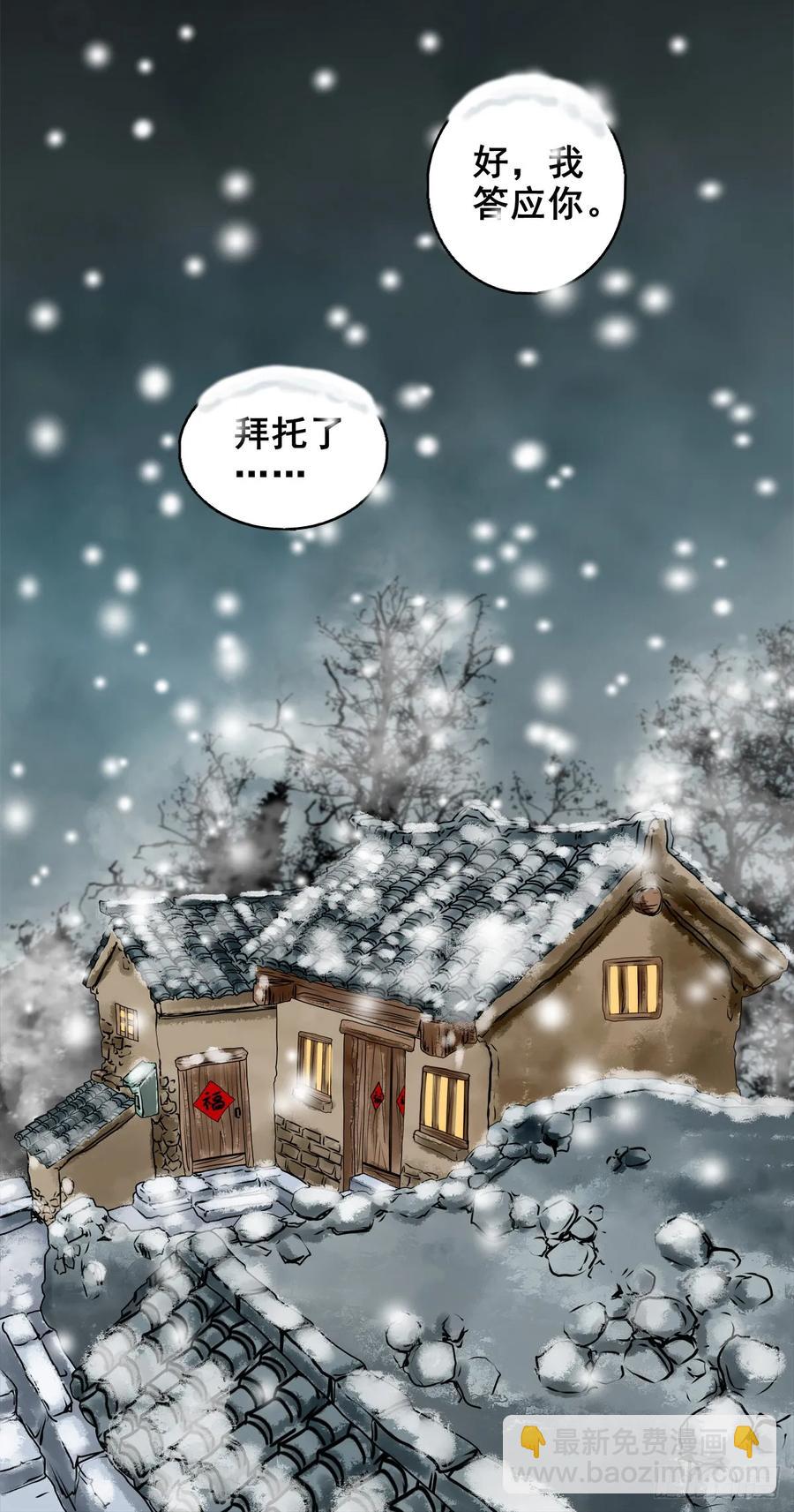 【六】水鬼，姑娘和狗-第173话