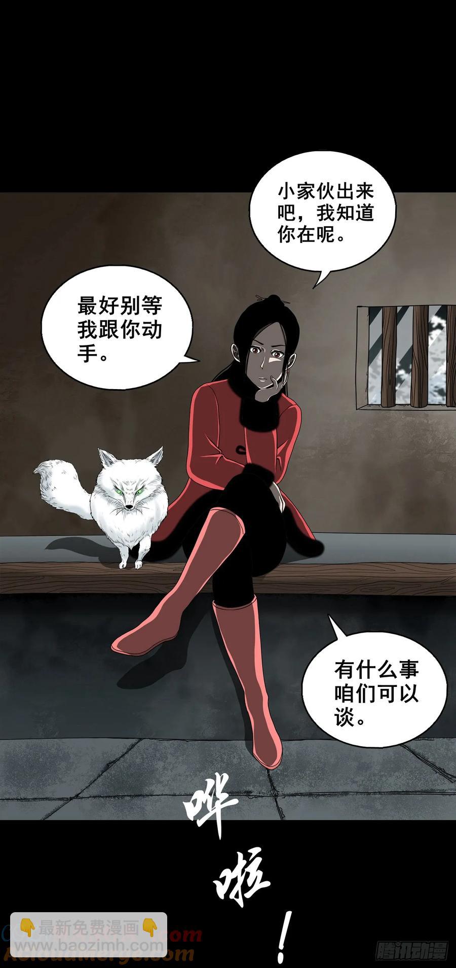 【六】水鬼，姑娘和狗-第173话