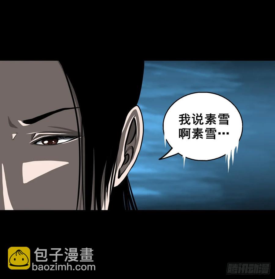 【六】水鬼，姑娘和狗-第173话