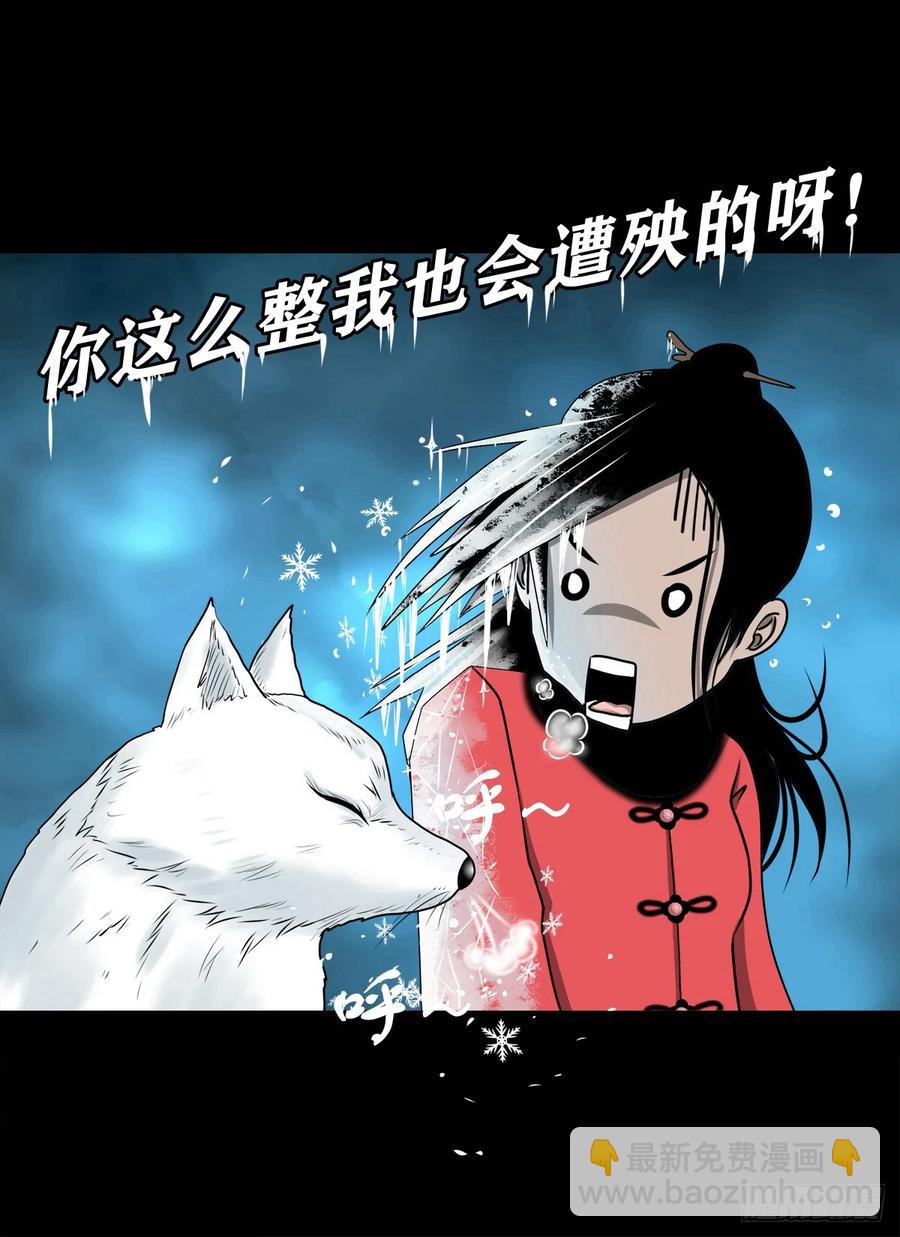 【六】水鬼，姑娘和狗-第173话