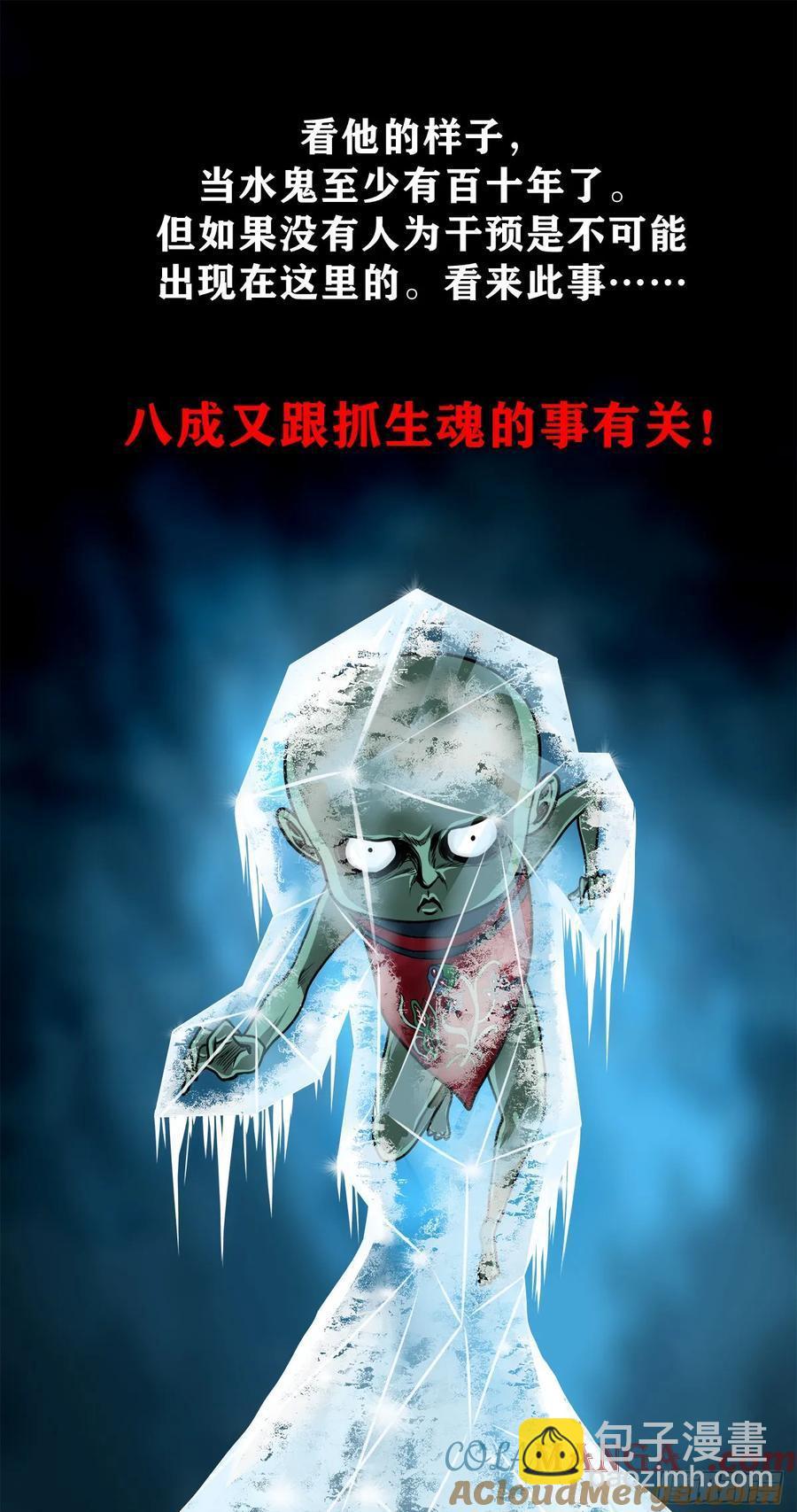 【六】水鬼，姑娘和狗-第173话