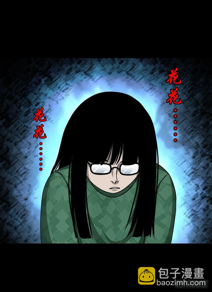 【六】水鬼，姑娘和狗-第173话