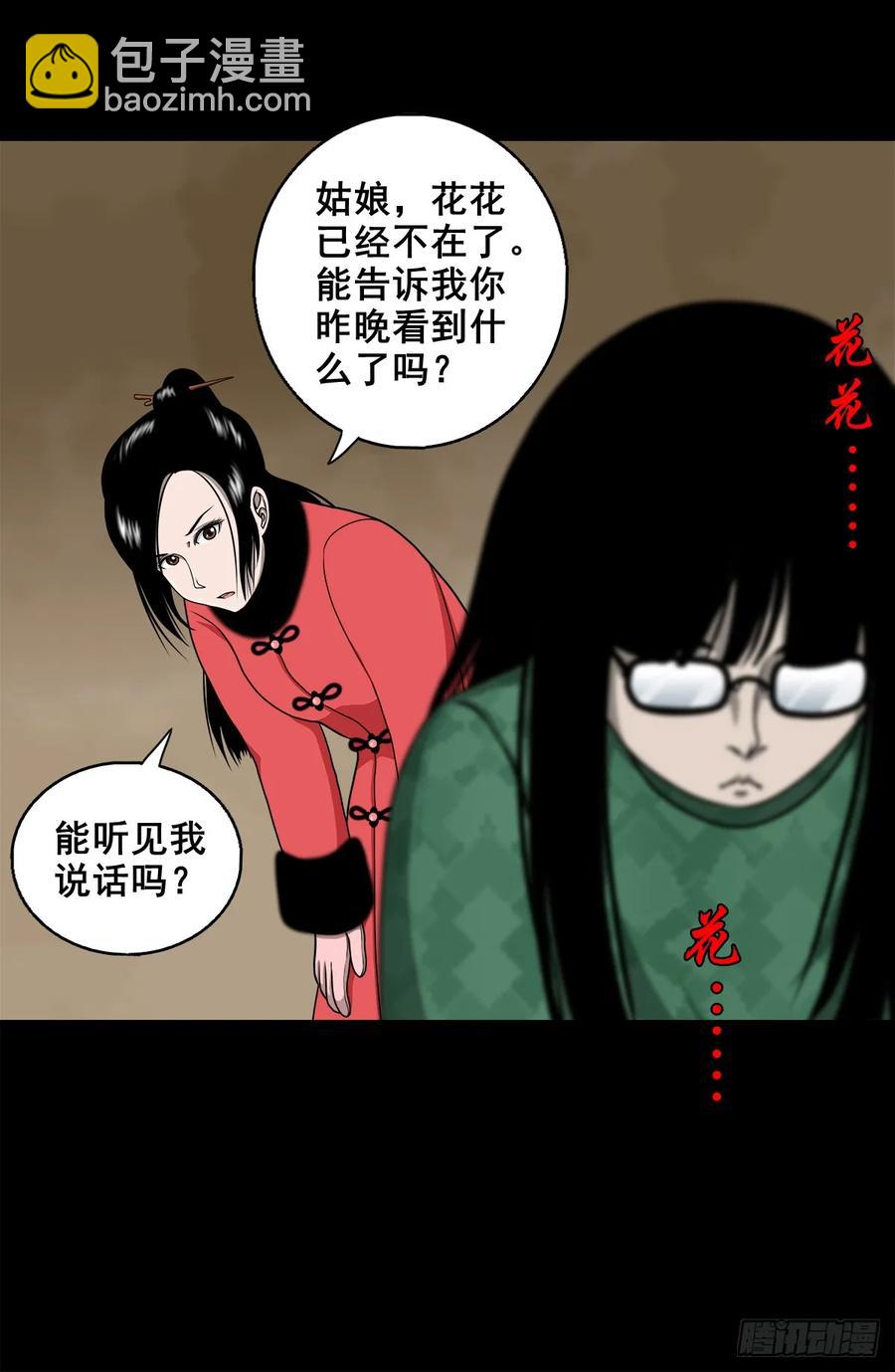 【六】水鬼，姑娘和狗-第173话