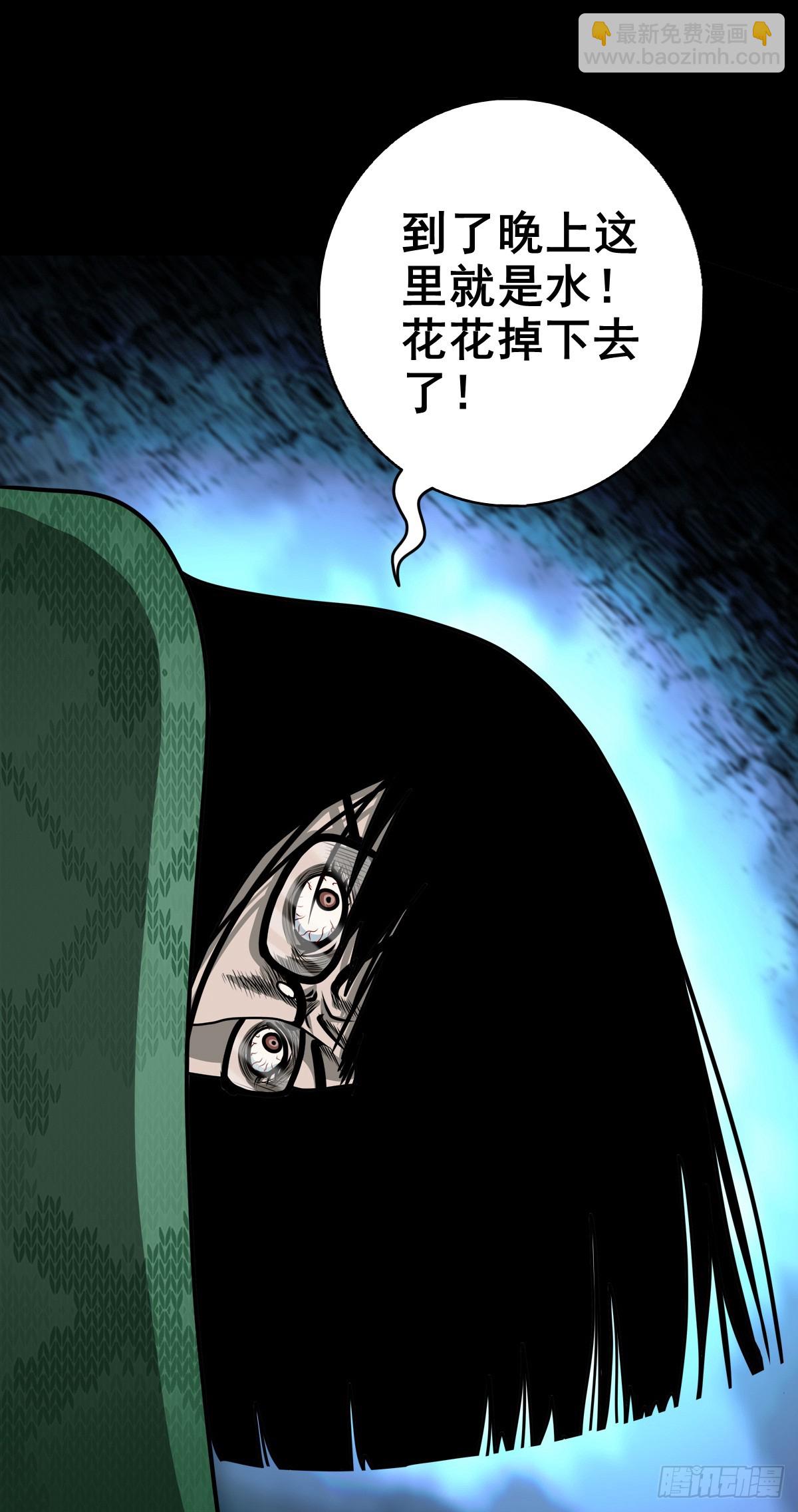 【壹佰陆拾叁】水鬼，姑娘和狗-第179话