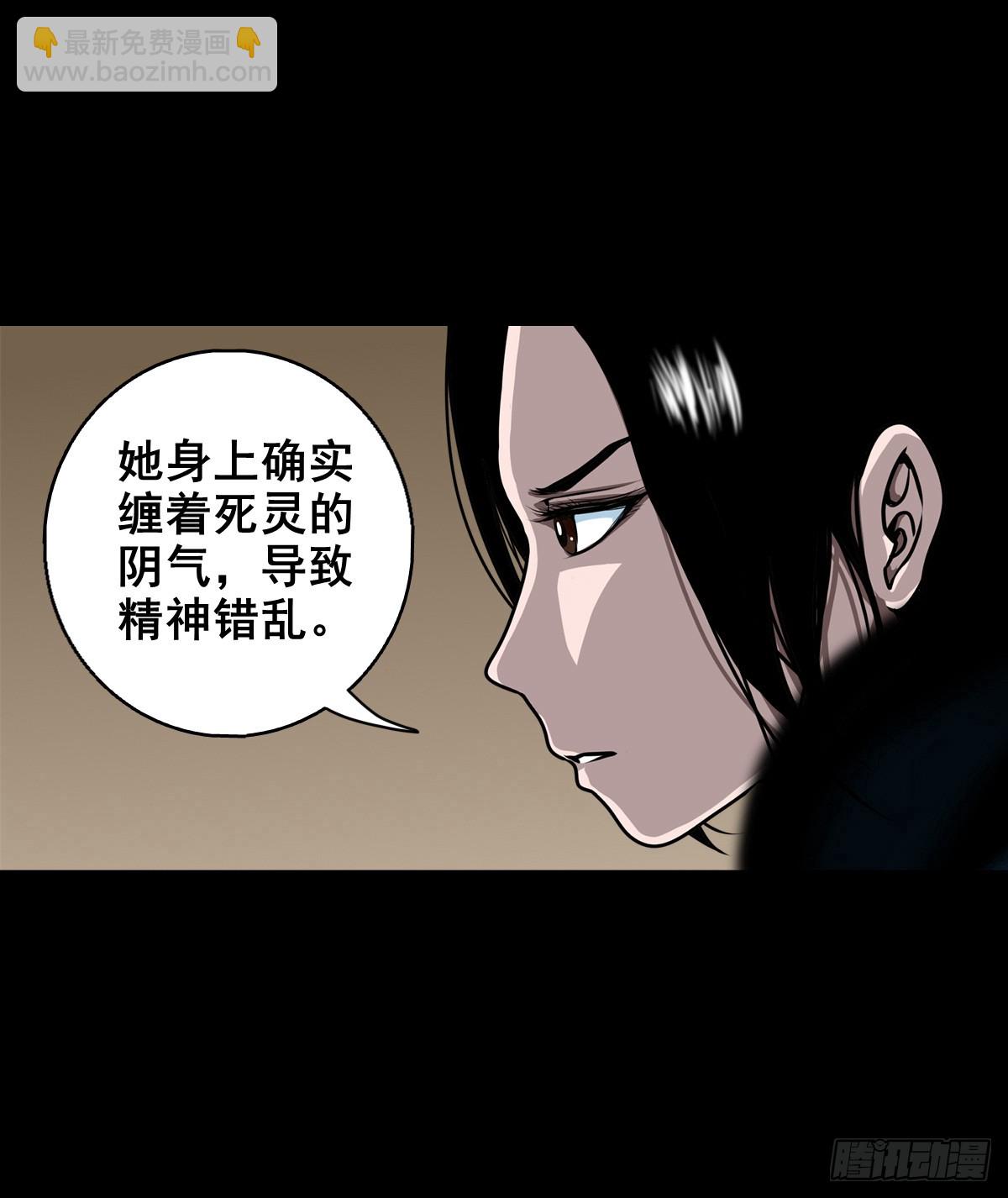 【壹佰陆拾叁】水鬼，姑娘和狗-第179话