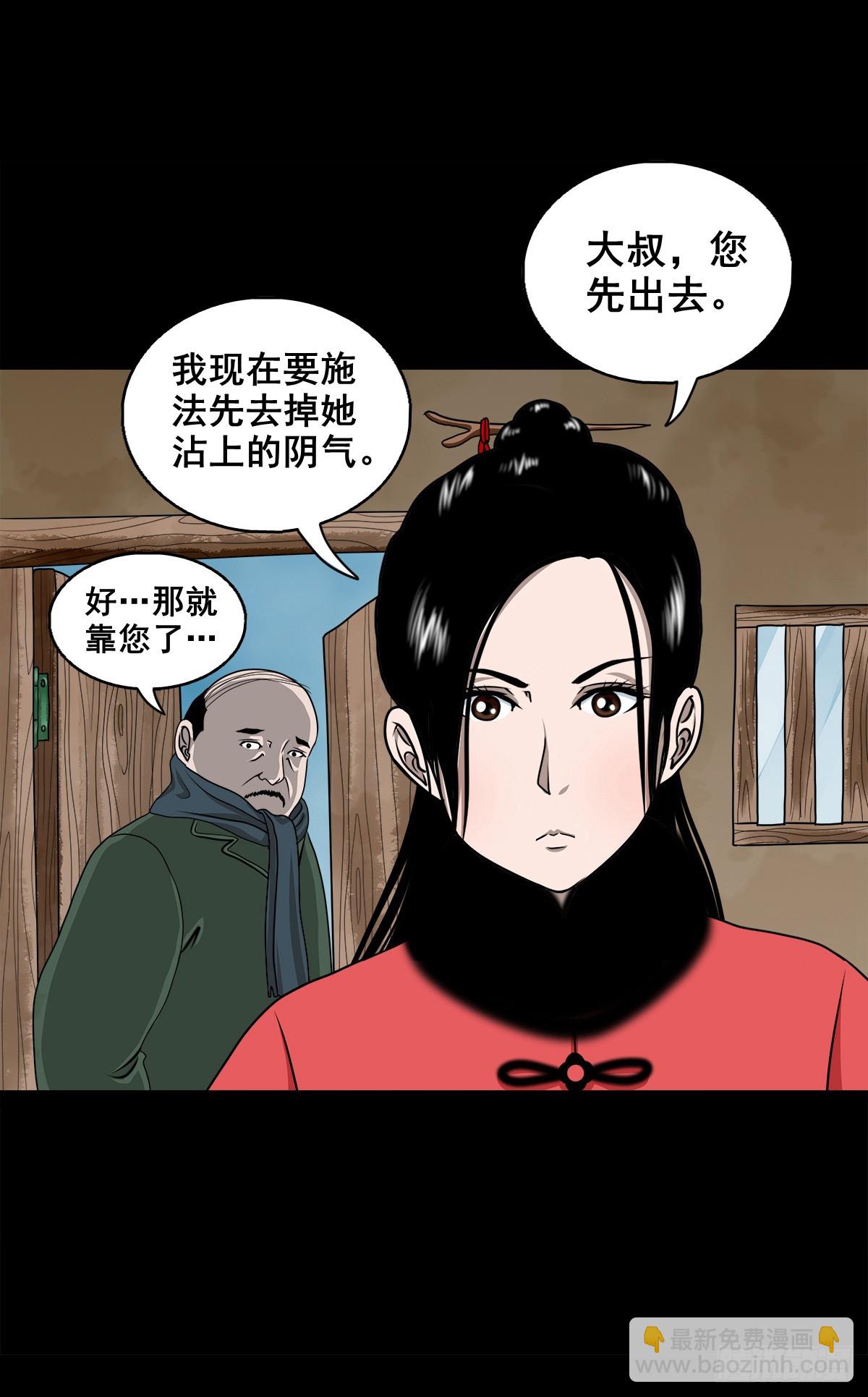 【壹佰陆拾叁】水鬼，姑娘和狗-第179话