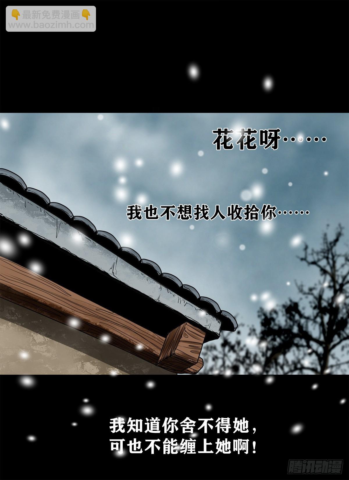 【壹佰陆拾叁】水鬼，姑娘和狗-第179话