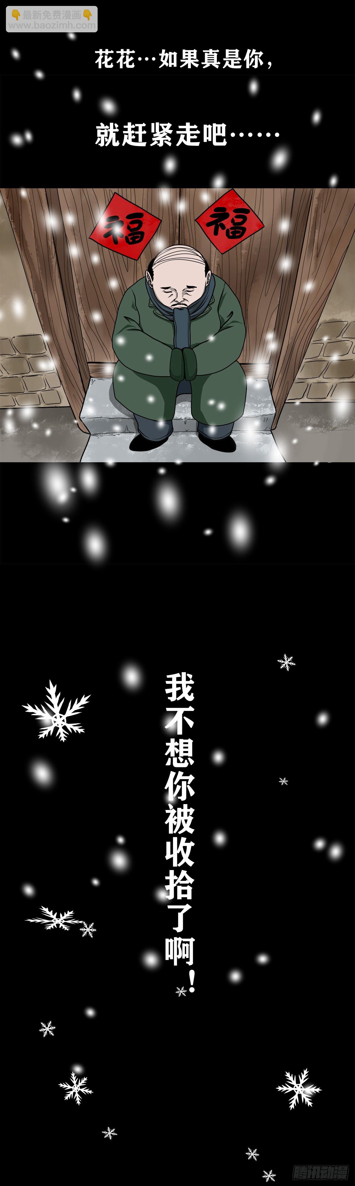 【壹佰陆拾叁】水鬼，姑娘和狗-第179话