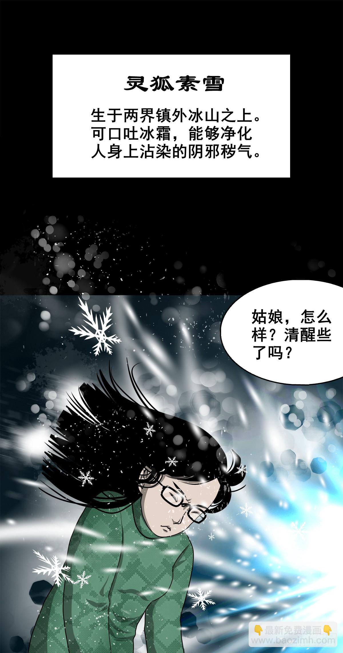 【壹佰陆拾叁】水鬼，姑娘和狗-第179话