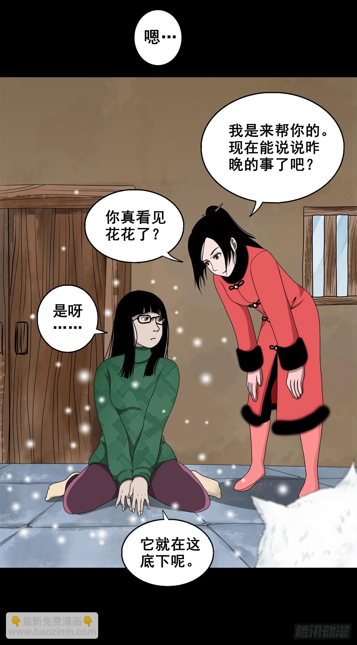 【壹佰陆拾叁】水鬼，姑娘和狗-第179话