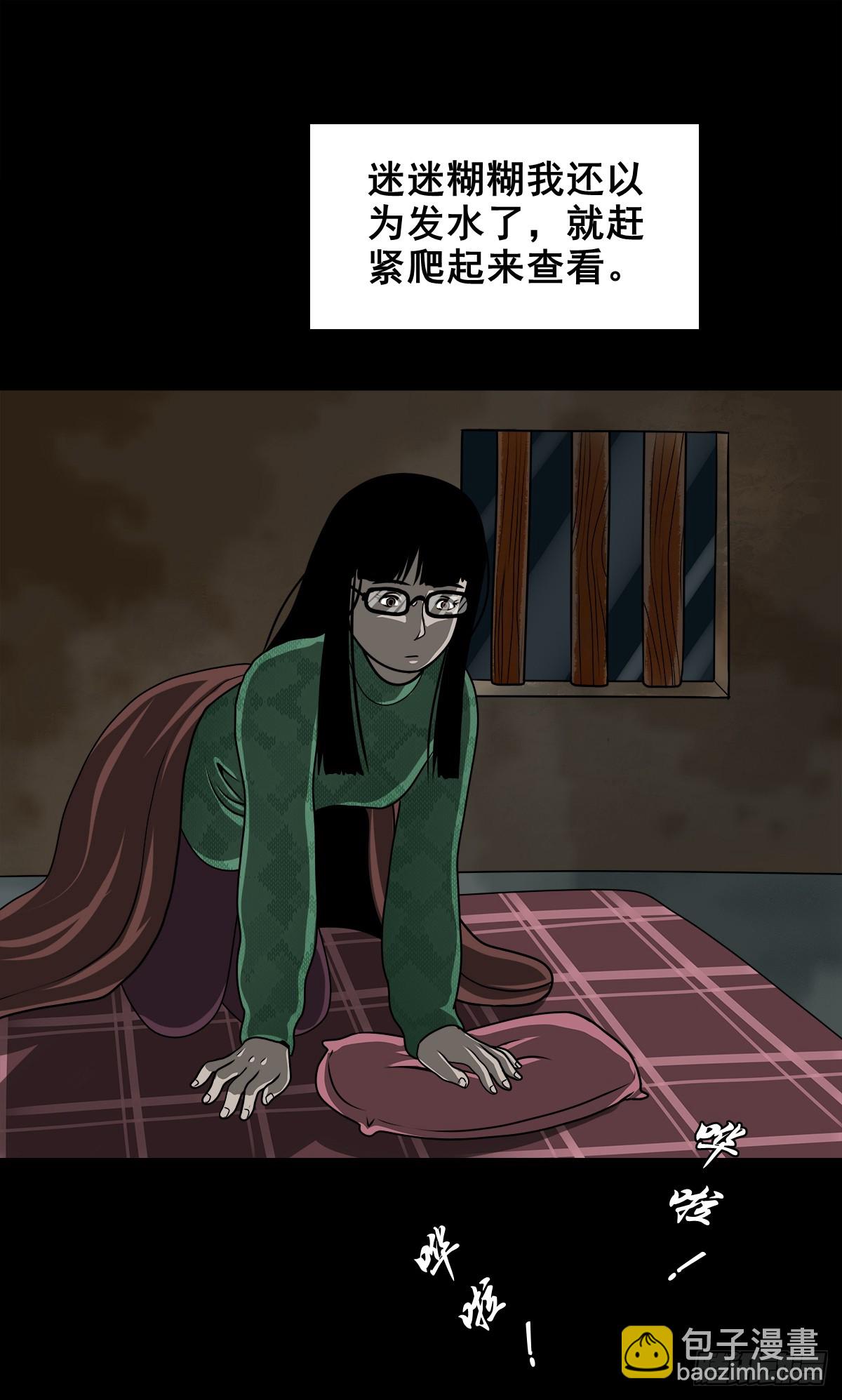 【壹佰陆拾叁】水鬼，姑娘和狗-第179话