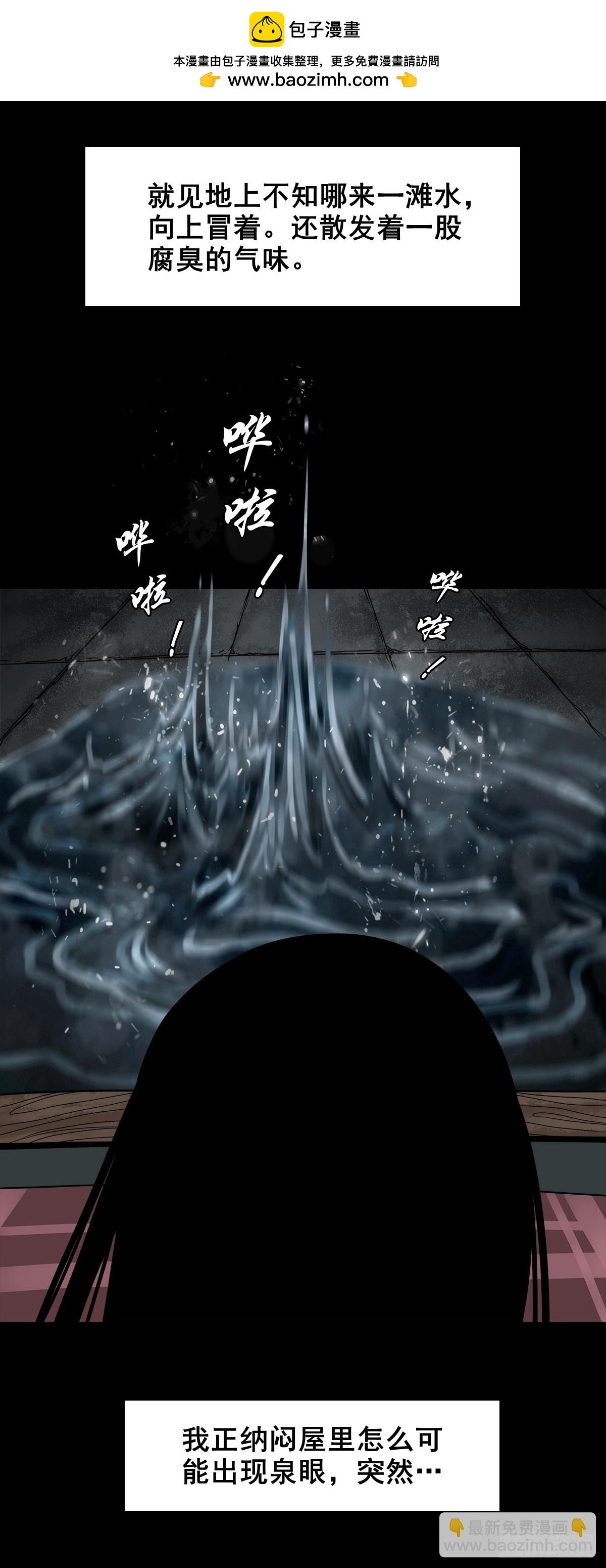 【壹佰陆拾叁】水鬼，姑娘和狗-第179话