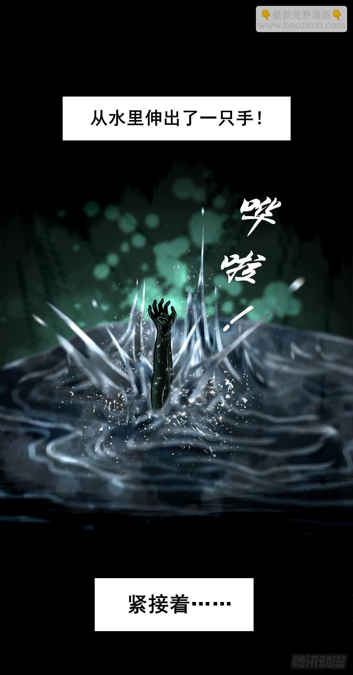 【壹佰陆拾叁】水鬼，姑娘和狗-第179话