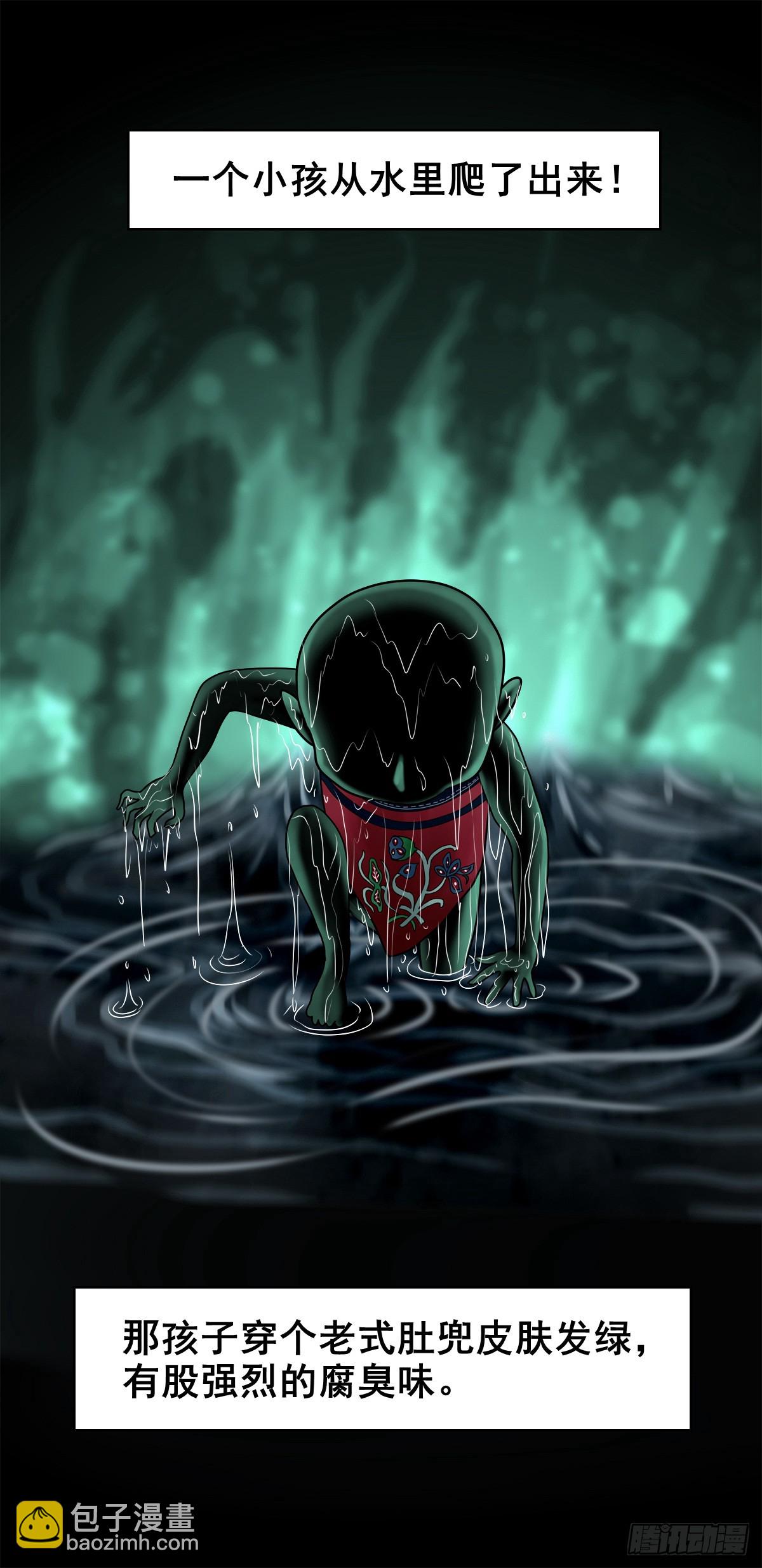 【壹佰陆拾叁】水鬼，姑娘和狗-第179话