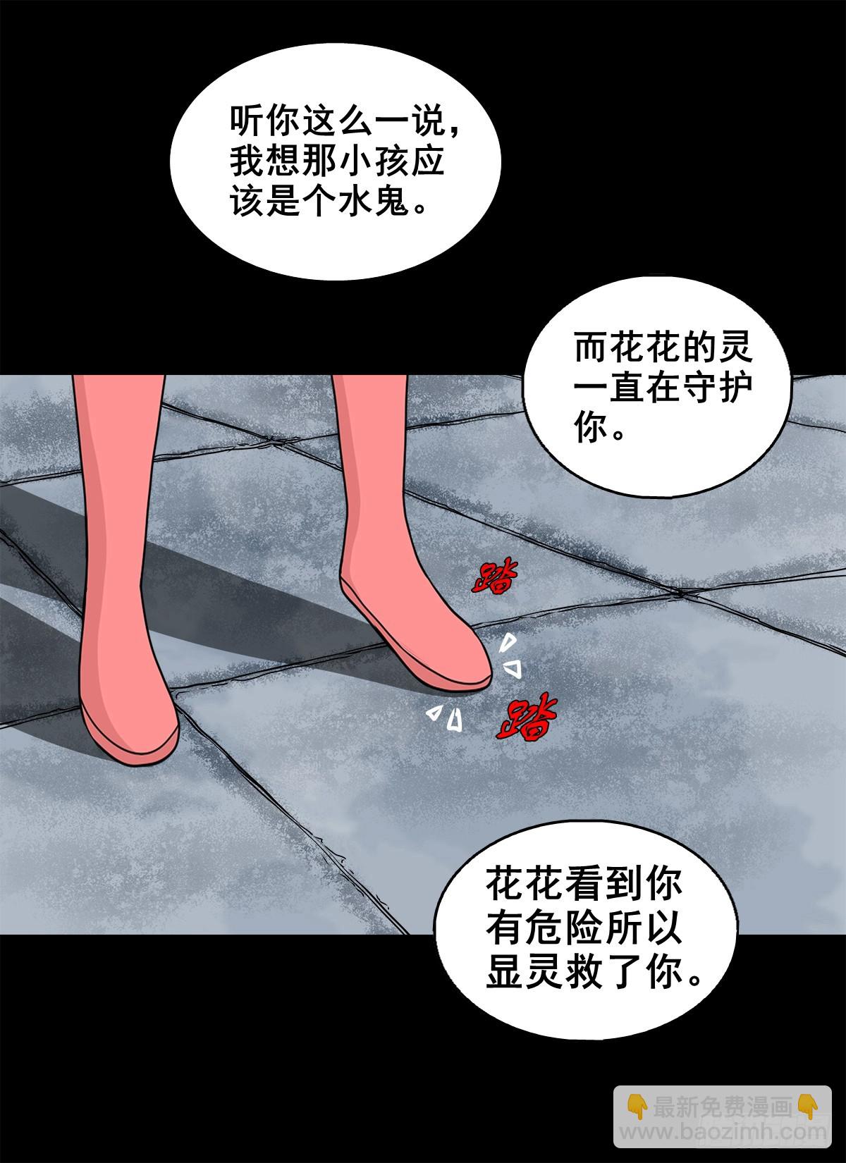 【壹佰陆拾叁】水鬼，姑娘和狗-第179话