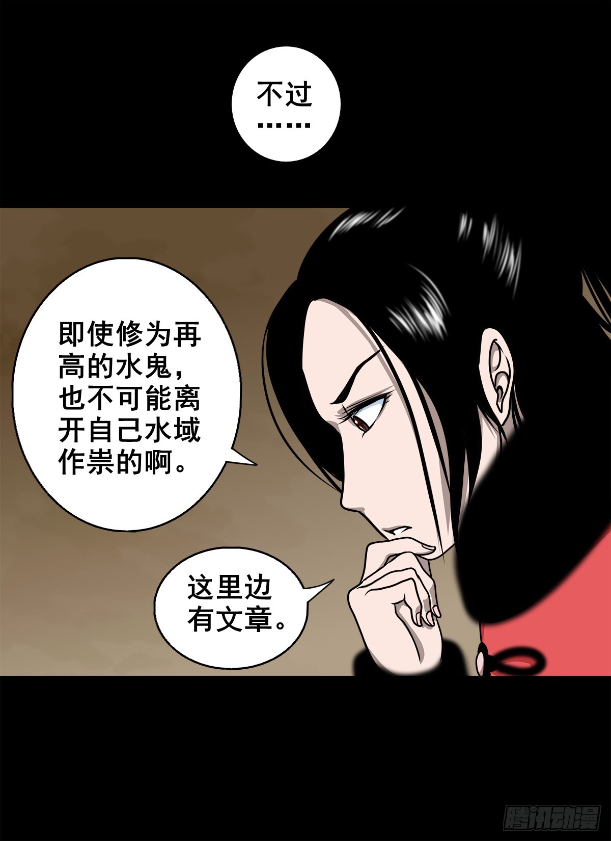 【壹佰陆拾叁】水鬼，姑娘和狗-第179话