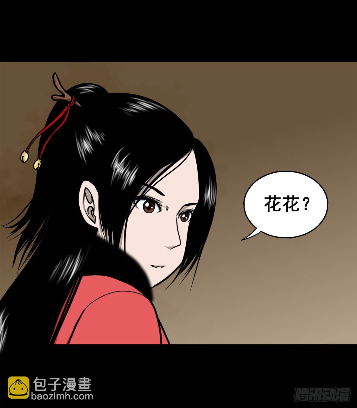 【壹佰陆拾叁】水鬼，姑娘和狗-第179话