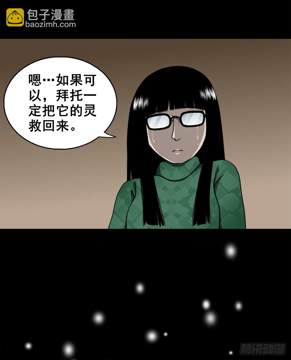 【壹佰陆拾叁】水鬼，姑娘和狗-第179话