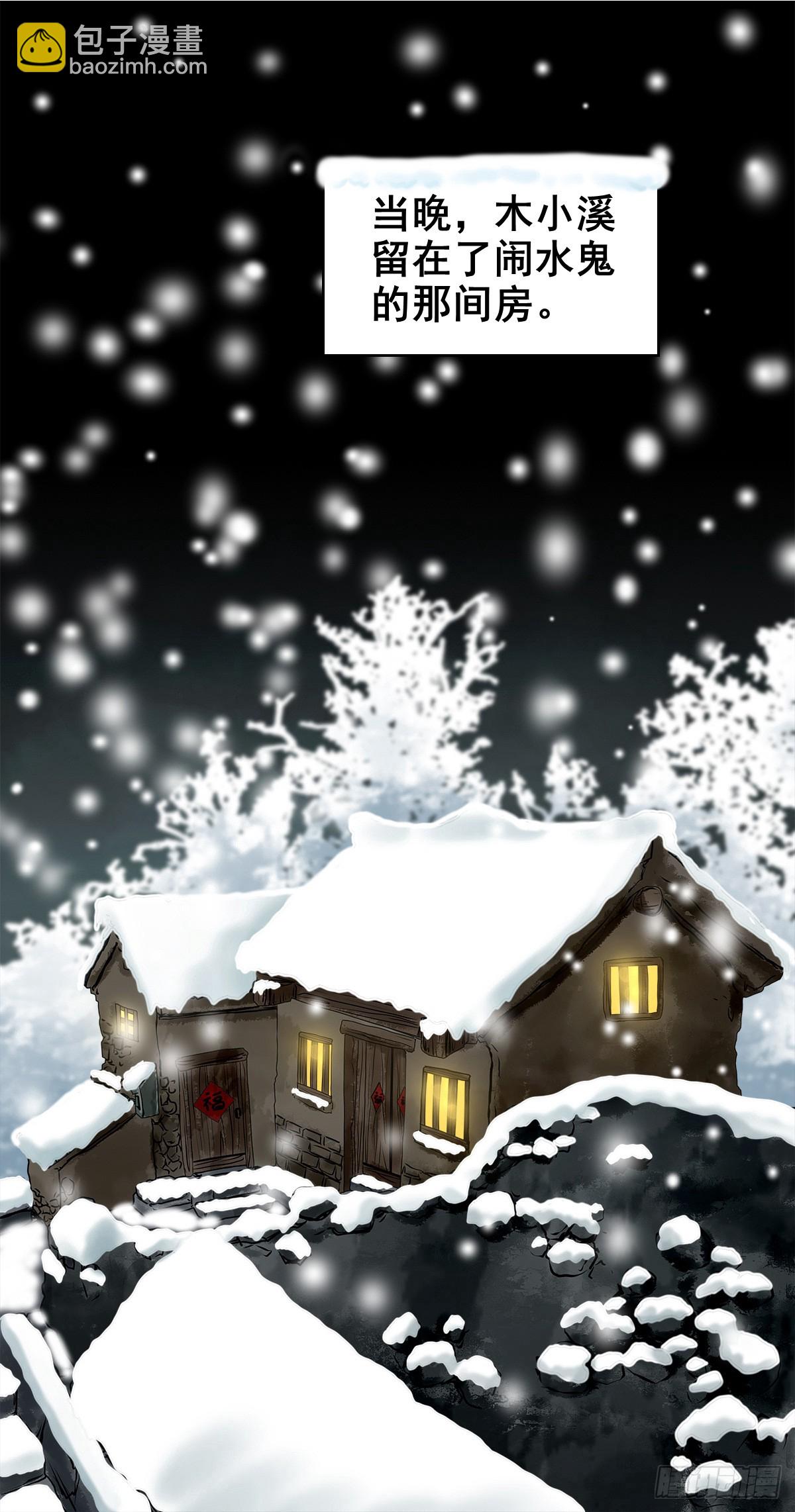 【壹佰陆拾叁】水鬼，姑娘和狗-第179话