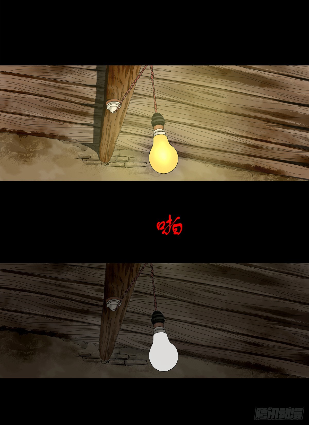 【壹佰陆拾叁】水鬼，姑娘和狗-第179话