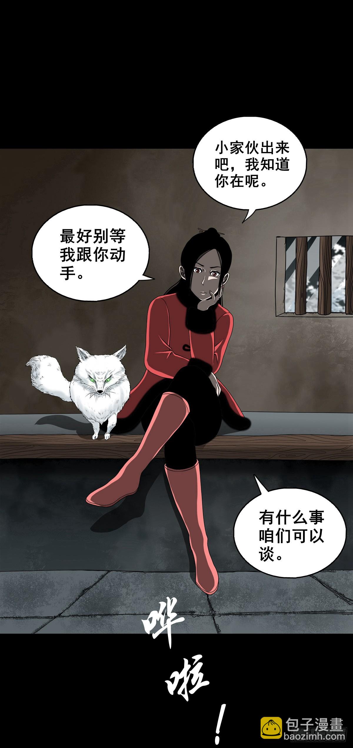 【壹佰陆拾叁】水鬼，姑娘和狗-第179话