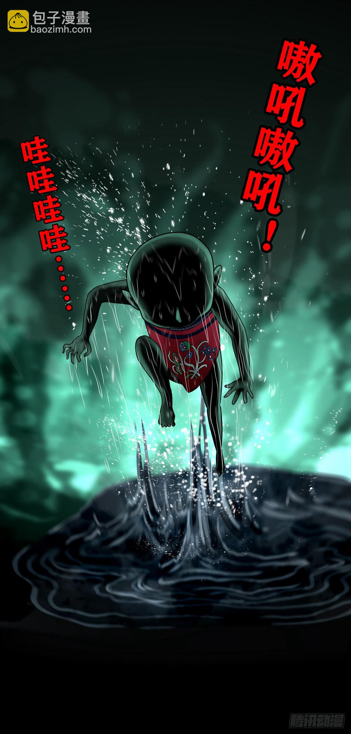 【壹佰陆拾叁】水鬼，姑娘和狗-第179话