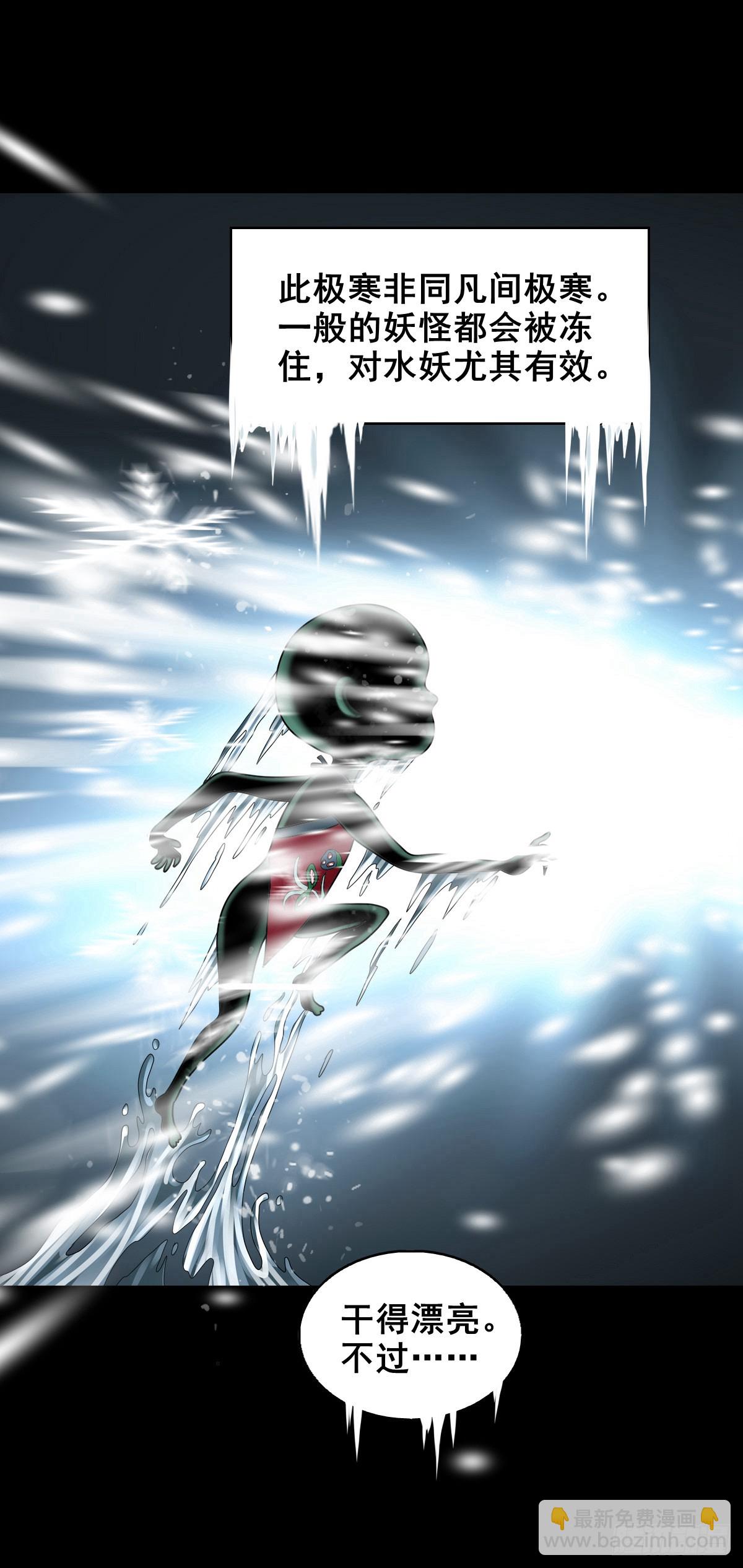 【壹佰陆拾叁】水鬼，姑娘和狗-第179话