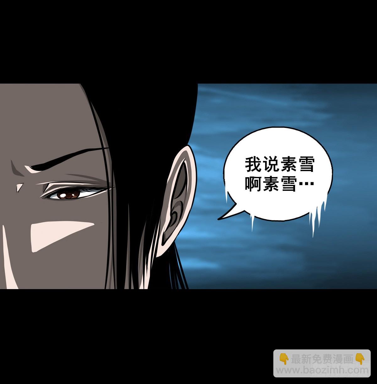 【壹佰陆拾叁】水鬼，姑娘和狗-第179话