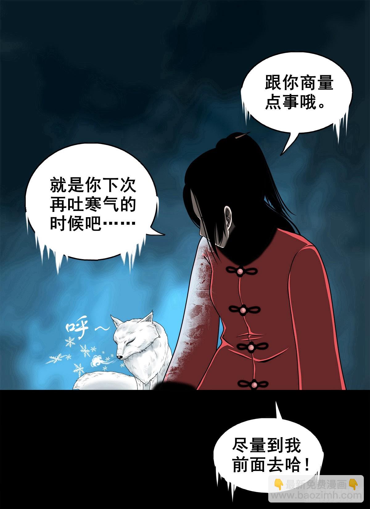 【壹佰陆拾叁】水鬼，姑娘和狗-第179话