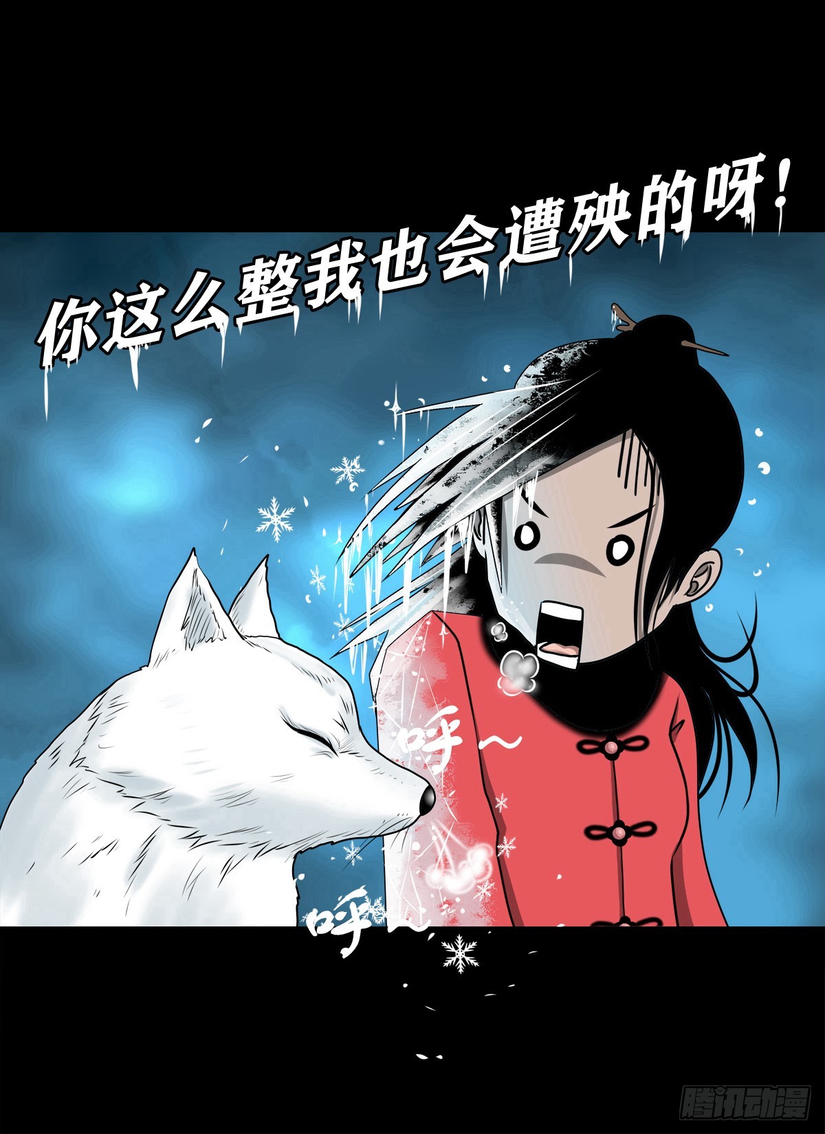 【壹佰陆拾叁】水鬼，姑娘和狗-第179话