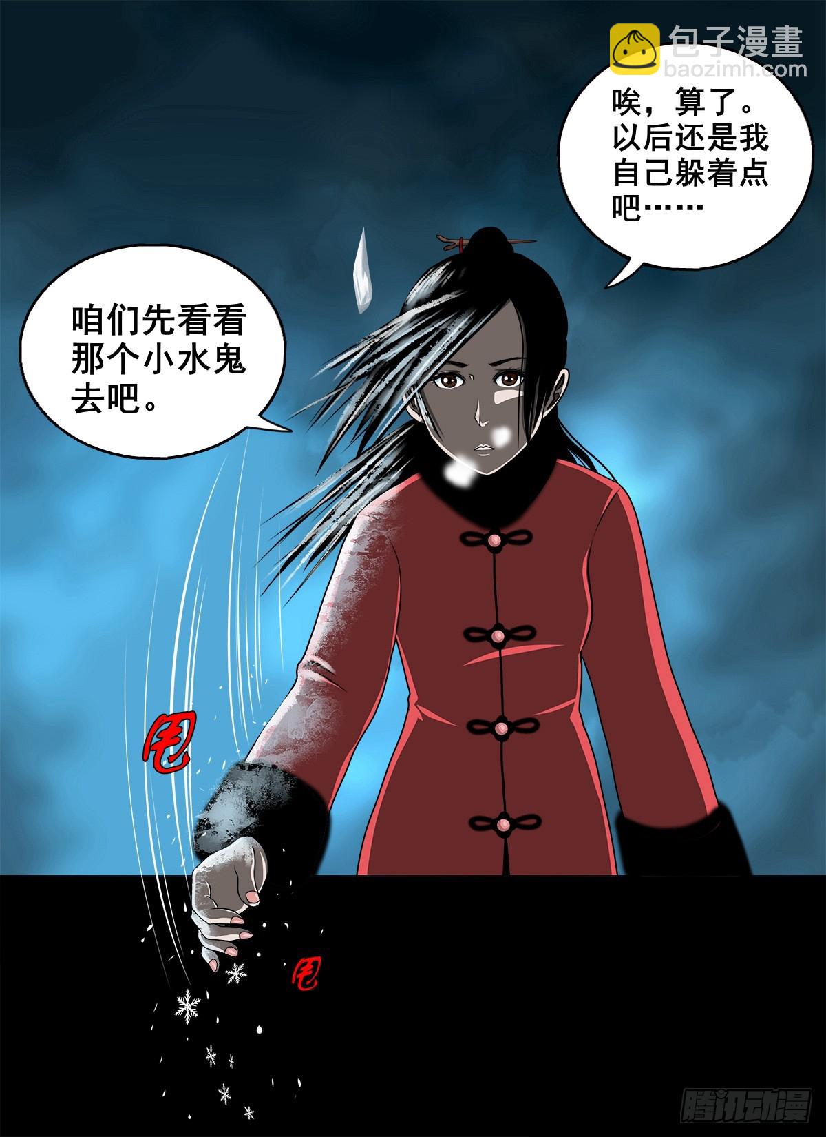 【壹佰陆拾叁】水鬼，姑娘和狗-第179话