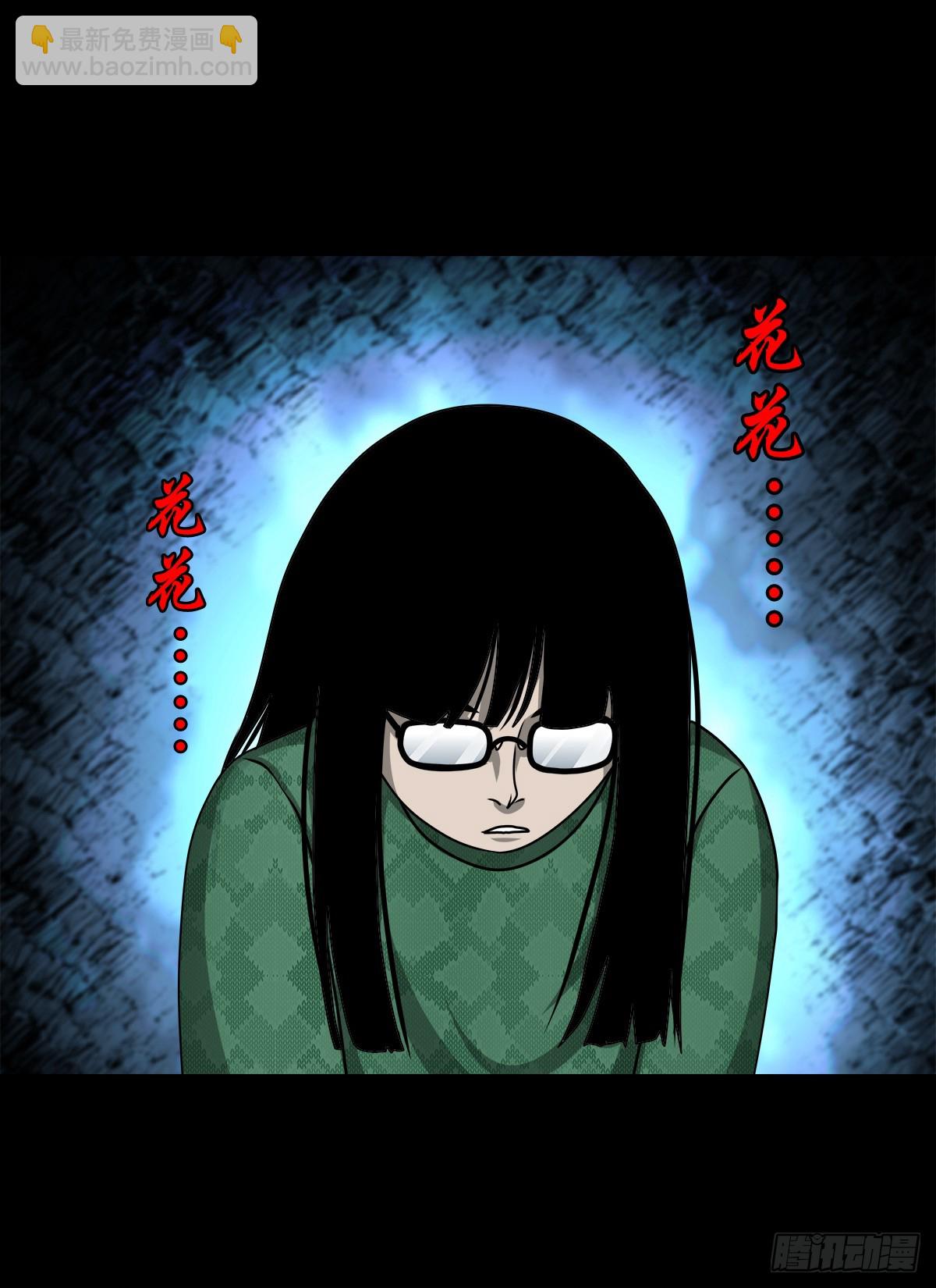 【壹佰陆拾叁】水鬼，姑娘和狗-第179话