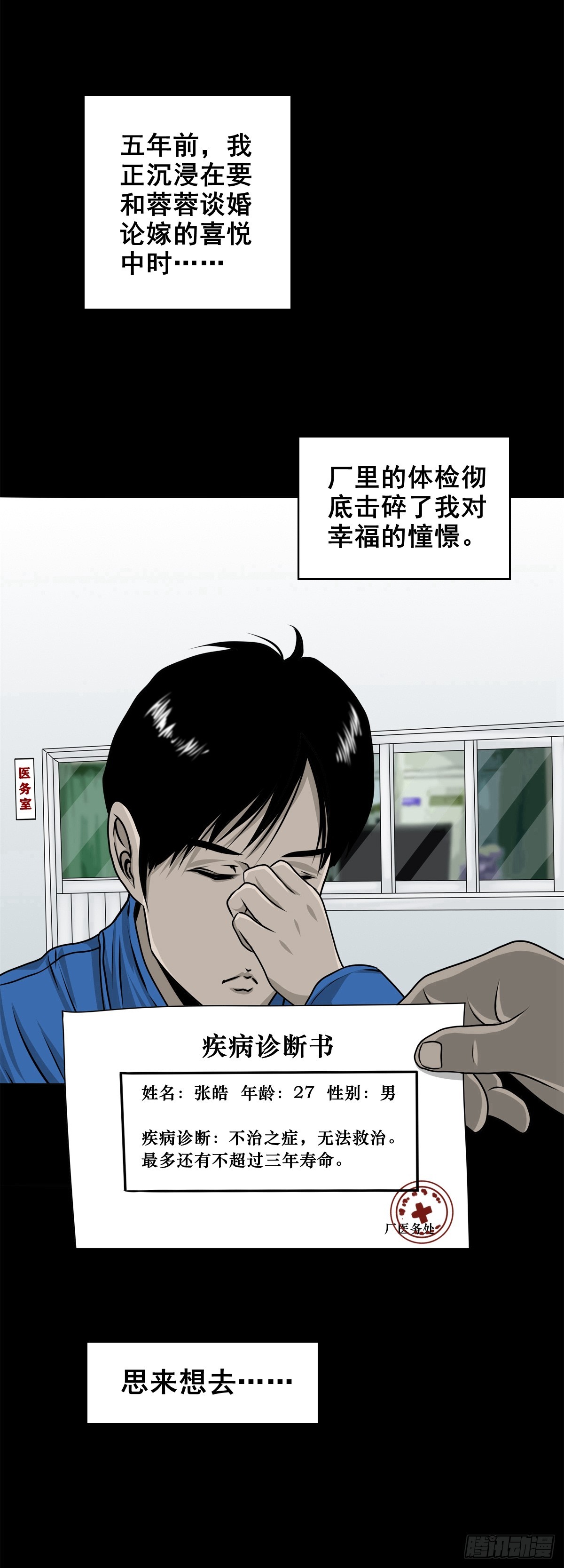 【壹佰陆拾伍】花盆里的女人(1/2)-第181话