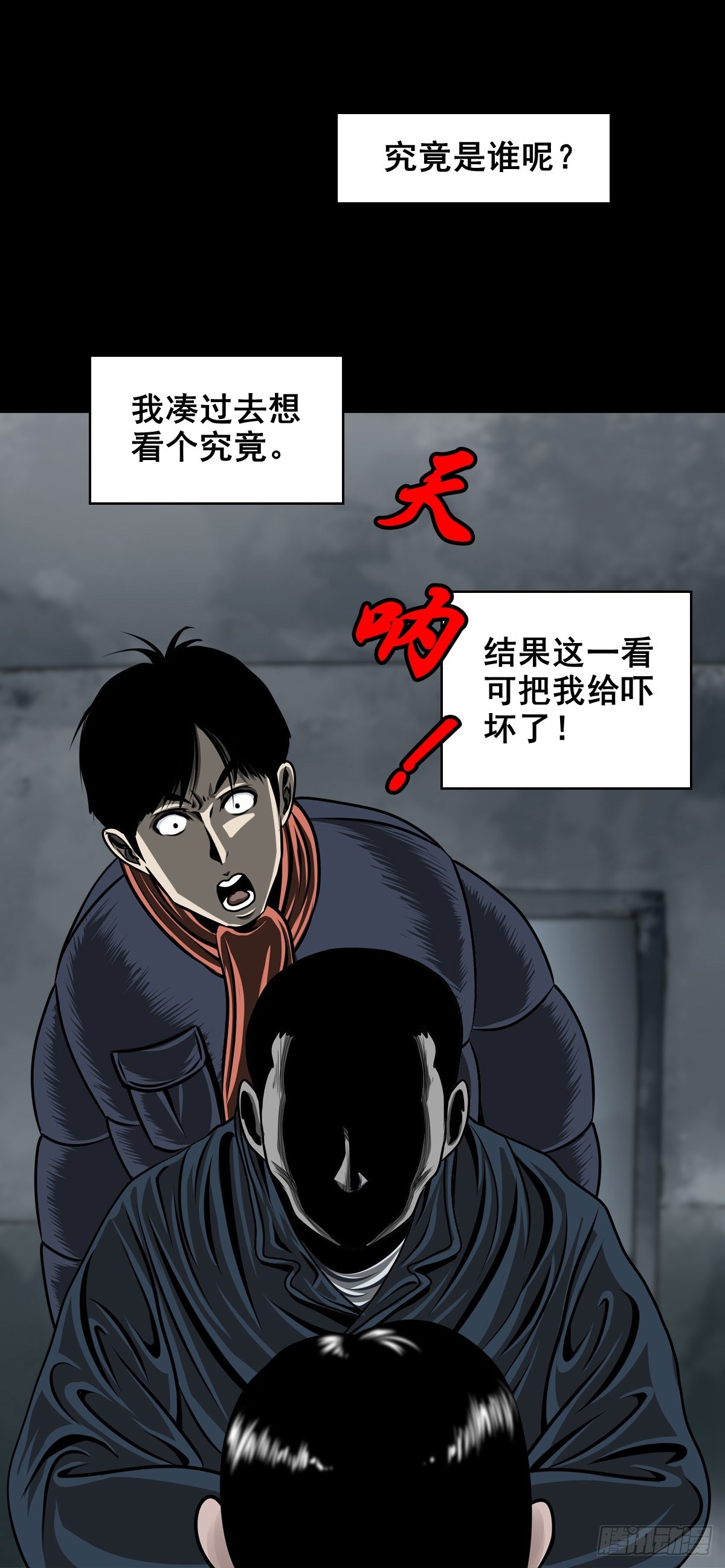 【壹佰陆拾伍】花盆里的女人(1/2)-第181话