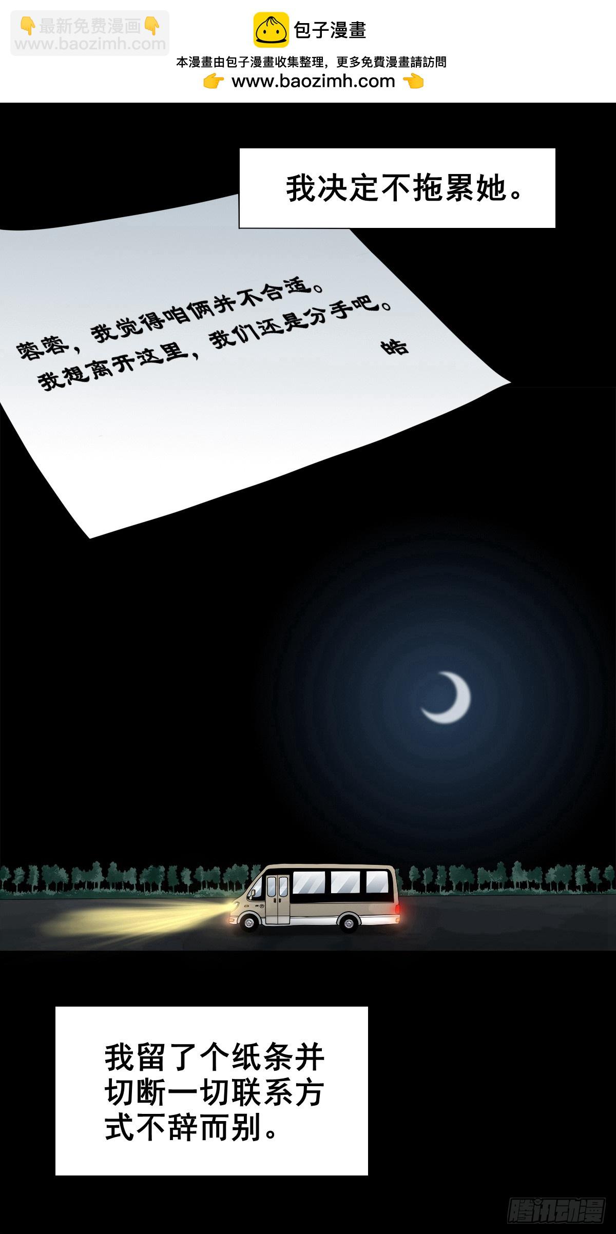 【壹佰陆拾伍】花盆里的女人(1/2)-第181话