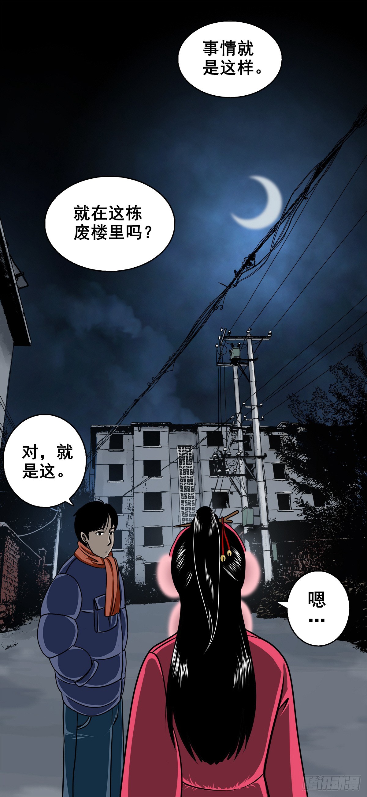 【壹佰陆拾伍】花盆里的女人(1/2)-第181话