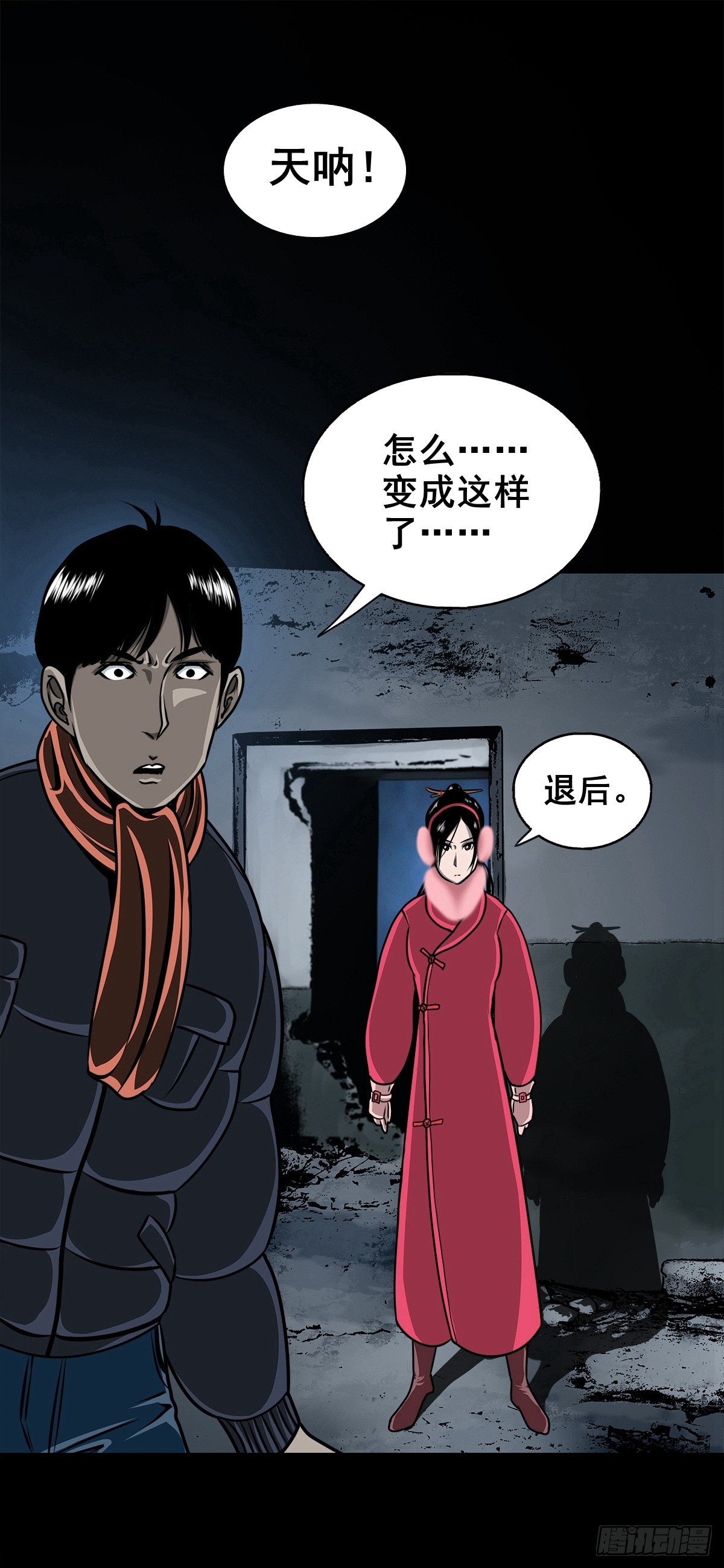 【壹佰陆拾伍】花盆里的女人(1/2)-第181话