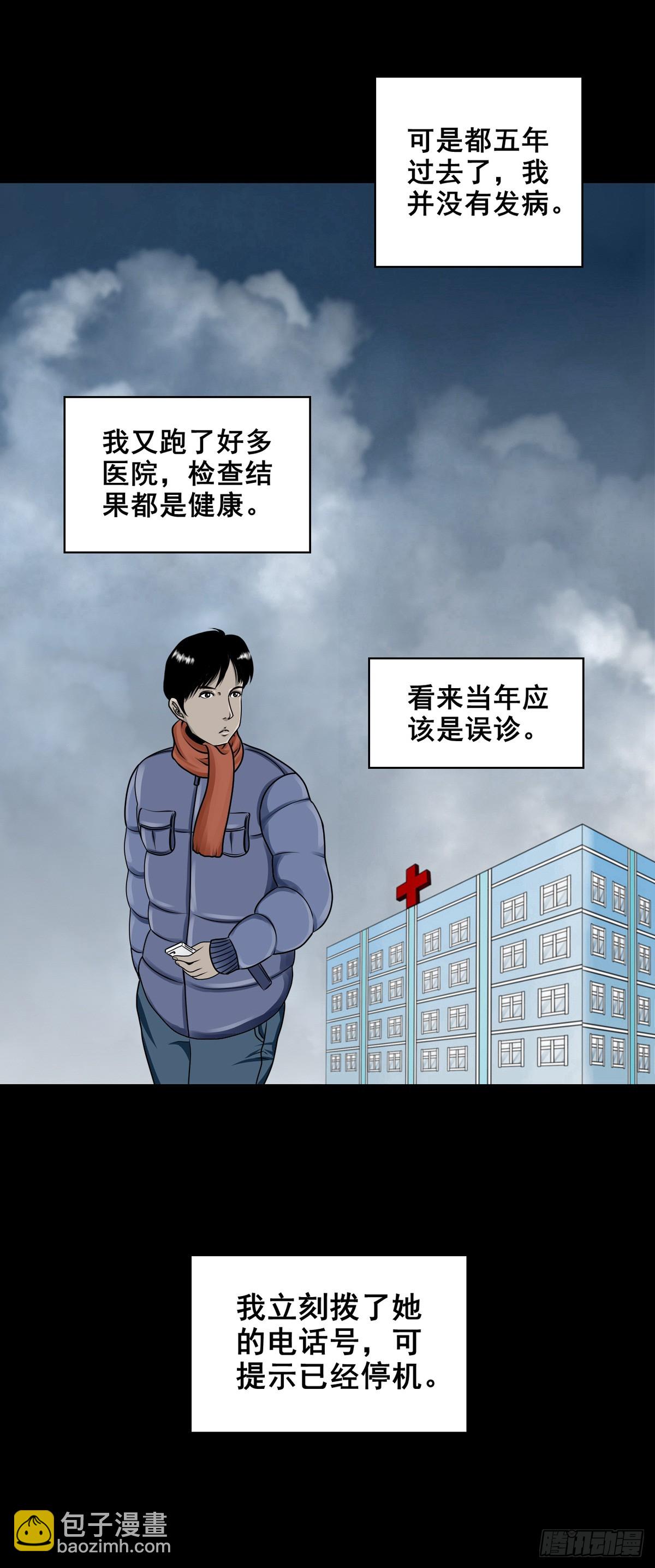 【壹佰陆拾伍】花盆里的女人(1/2)-第181话