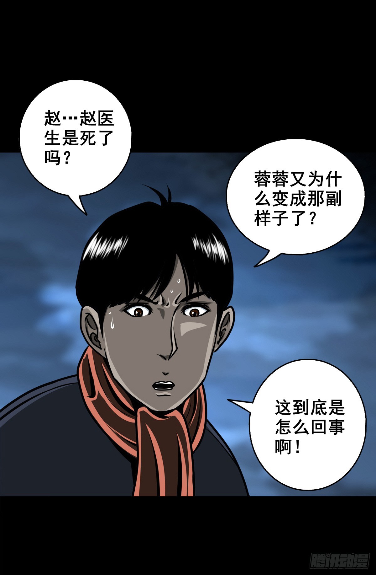 【壹佰陆拾伍】花盆里的女人(1/2)-第181话