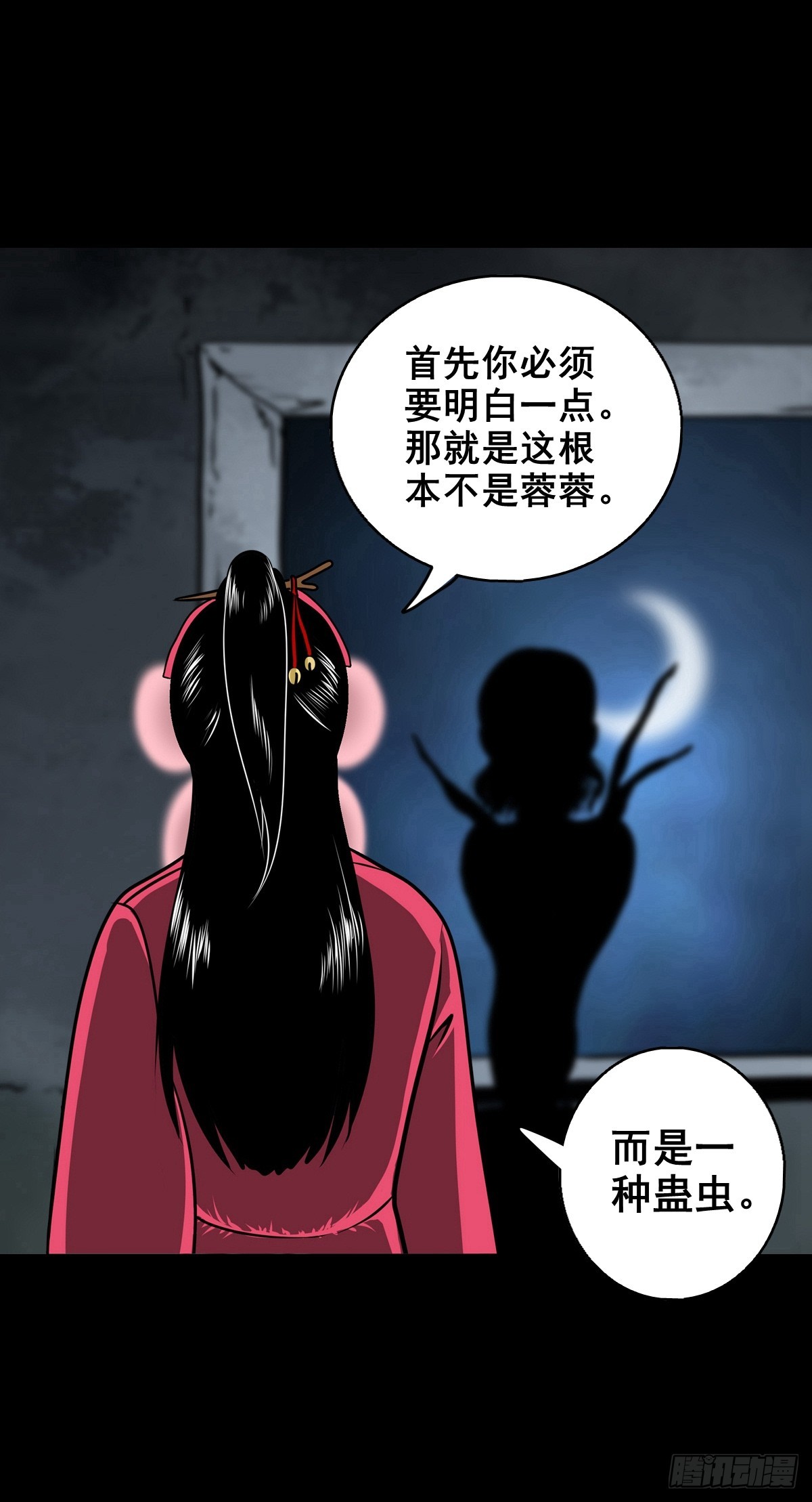 【壹佰陆拾伍】花盆里的女人(1/2)-第181话