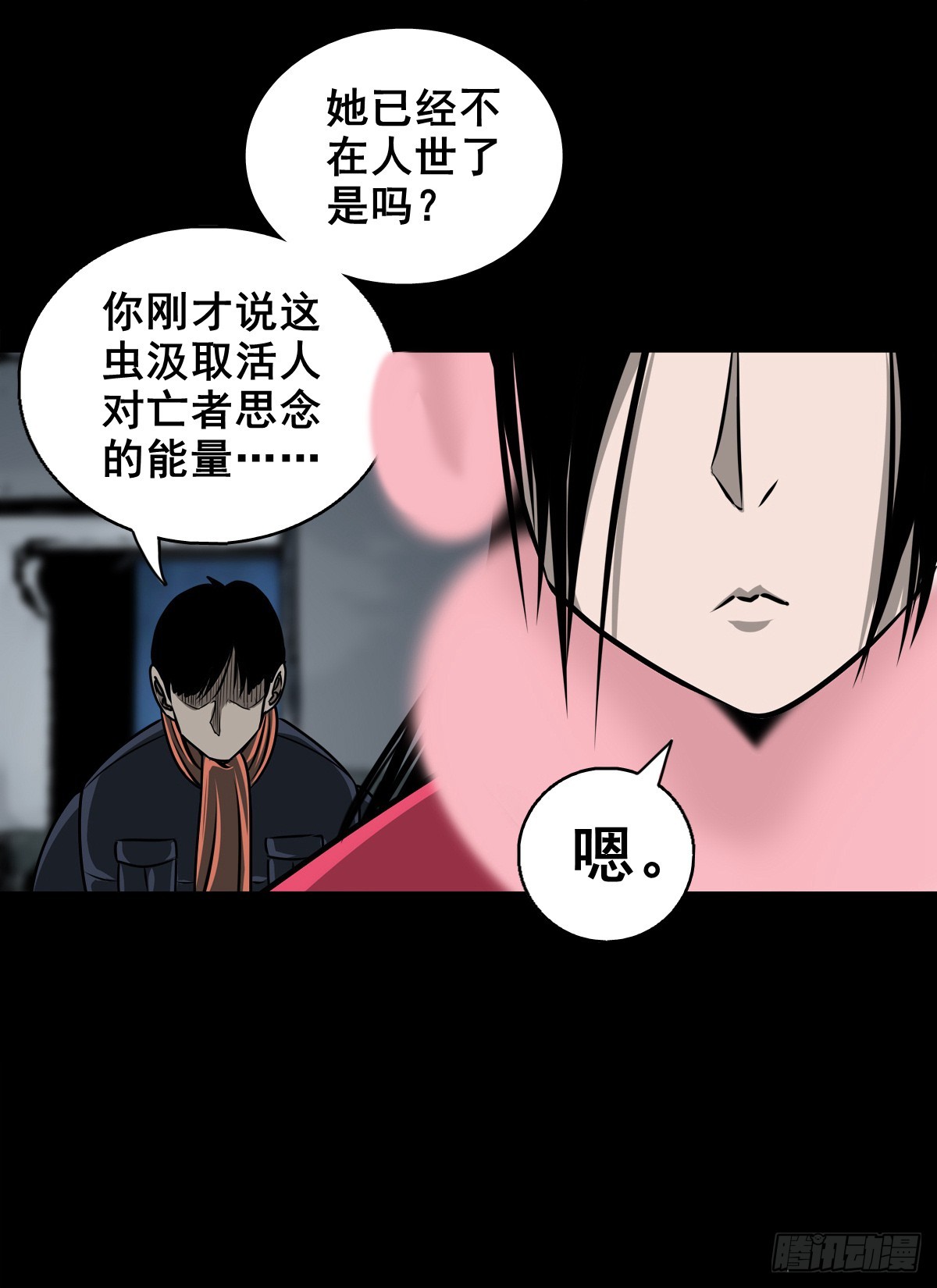 【壹佰陆拾伍】花盆里的女人(1/2)-第181话